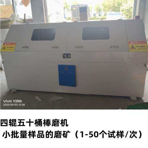 四辊五十筒棒磨机棒磨机 将矿石磨至更细粒度便于后续分选