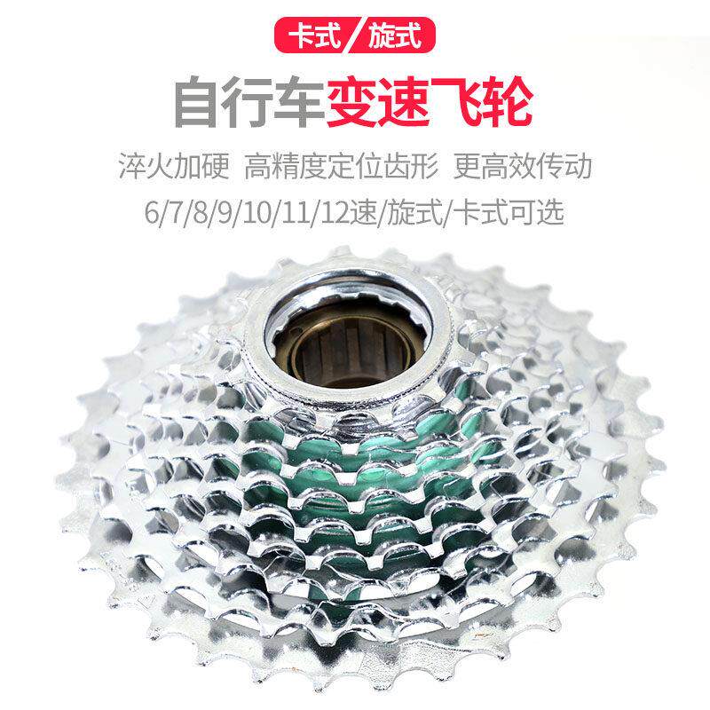 自行车山地车24飞轮旋飞27卡飞30旋式6/7/8/9/10/11/12速公路齿轮
