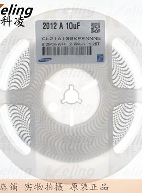 08105贴片电容2012电容器CL201A1006KP10V160UF10RTH%1盘200个
