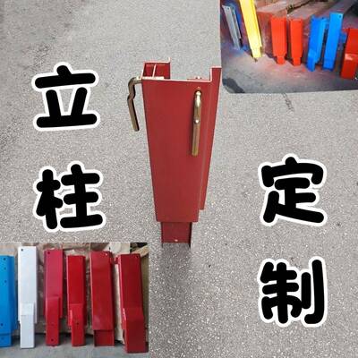 定做货车车厢立柱东风利卡天锦江淮大运解放大箱插销马槽货箱栏板