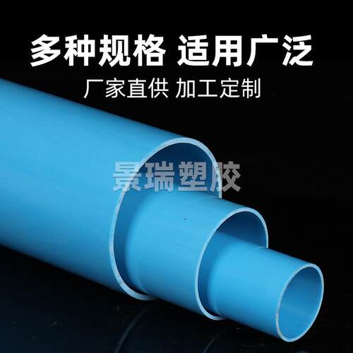 蓝色pvc水管 UPVC给水管子上水管排水管道塑料硬管鱼缸上下水管材