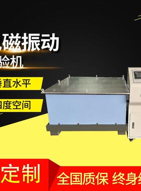 包装物三维振动台运输振动水平试验机六度空间试验台运输检测设备