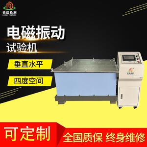 包装物三维振动台运输振动水平试验机六度空间试验台运输检测设备