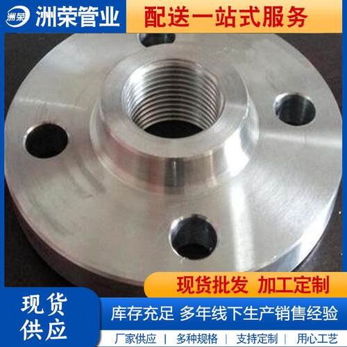 6碳平焊涂塑法兰DN8DN15-DN60 5 10 150 2000 250带径钢法兰盘 不