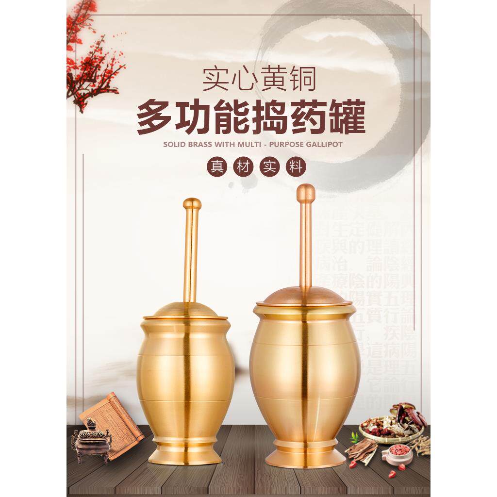 捣药罐杵子药盅擂钵臼缸研钵臼黄铜盅捣碎捣蒜泥器研磨器