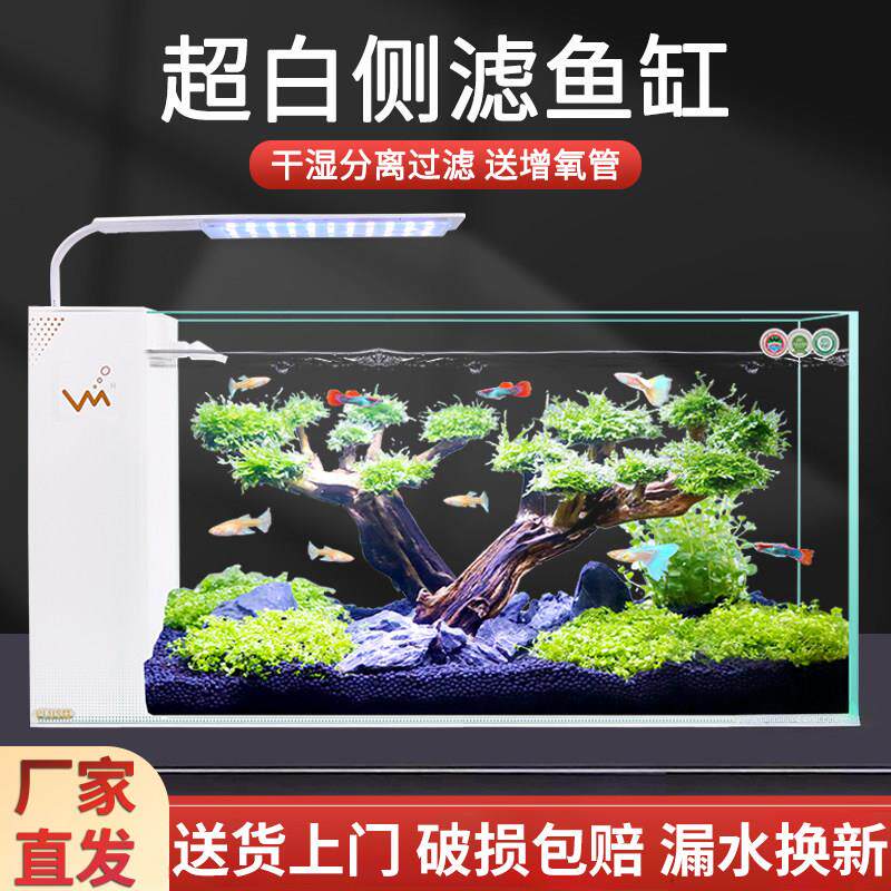 鱼缸客厅小型2023新款侧滤制氧用超白生态桌面玻璃养水草金鱼斗鱼