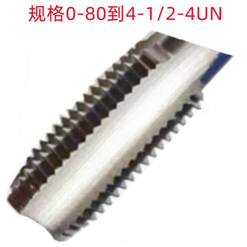 锌1-1/4丝-12UN1-5/16-8F/-12UN/申4-28UN美制非标加硬销售直槽锥