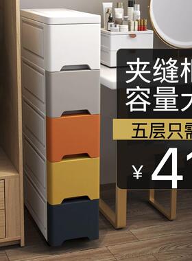 18/25/38cm夹缝收纳柜子抽屉式厨房缝隙多层卫生间窄储物柜置物架