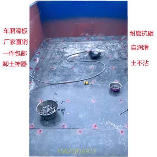 高耐磨聚乙烯车厢滑板不粘土铺车底塑料板泥头车滑板抗砸自卸车