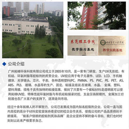 PET粘三胺板uv胶PC粘三聚氰胺板贴面无影胶 玻璃移门转印紫光胶水