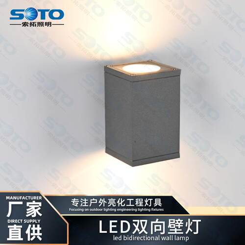 LED户外防水壁灯简约现代方形别墅外墙庭院过道室内双头上下壁灯