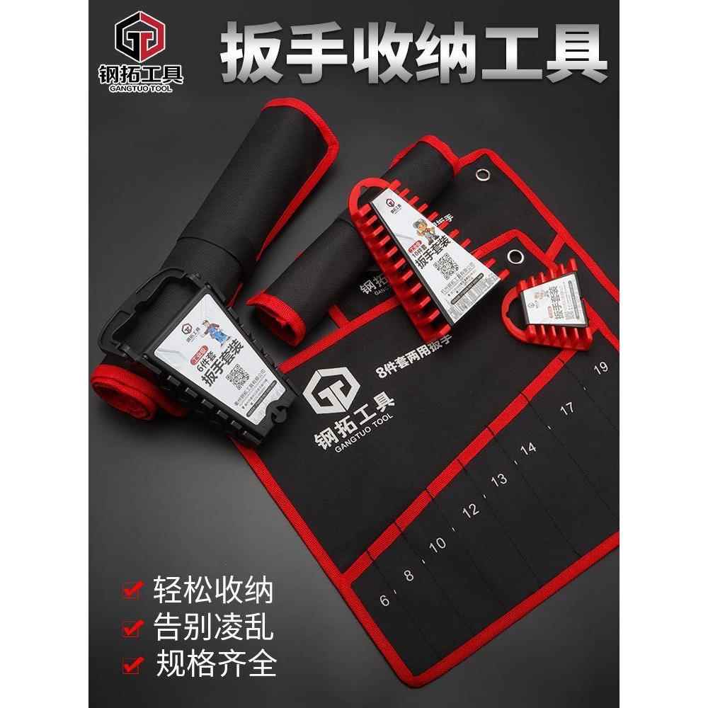 两用扳手挂袋两用扳手套装开口扳手工具袋扳手袋开口扳手收纳盒图片