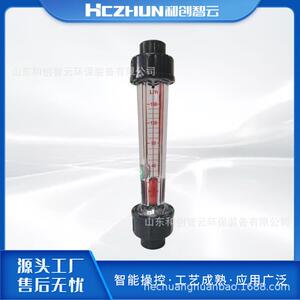 和创智云次氯酸钠发生器用 浮子流量计 水厂消毒设备配件