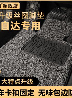 Mazdacx5昂克赛拉cx4马ez6Mazda3阿特兹汽车丝圈脚垫主驾驶单片
