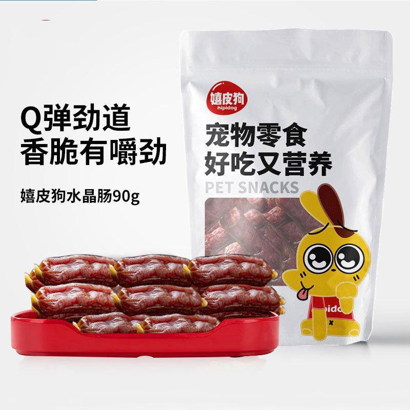 狗狗零食风干水晶香肠狗零食罐