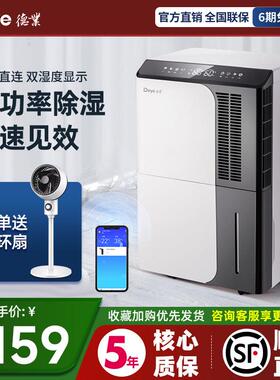德业除湿机d50a3家用地下室除湿机工业除湿机大功率去湿器deye