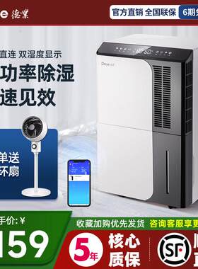 德业除湿机d50a3家用地下室除湿机工业除湿机大功率去湿器deye