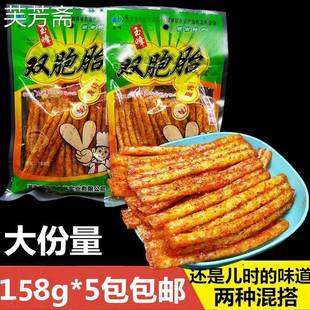 玉峰双胞胎香油条158g*5包老式麻辣条湖南特产8090怀旧零食品小吃