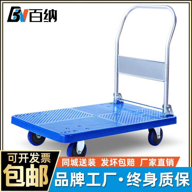 小型手拉车四轮加厚平板搬运车折叠便携家用静音拉车手推车拉货车