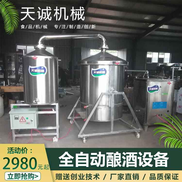 机械供应白酒酿酒设备酒坊不锈钢材质蒸酒锅