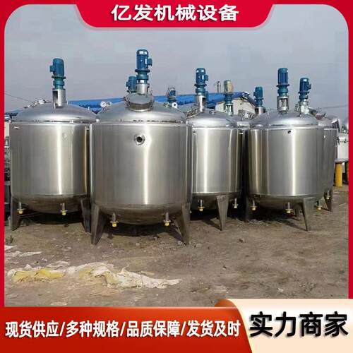 出售二手5立方全不锈钢反应釜 导热油加热 控温系统齐全