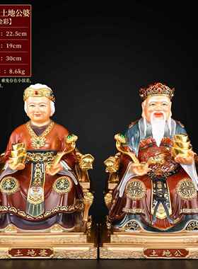 高档铜制地像公地造像摆件神，德正神佛一富对，大尺寸