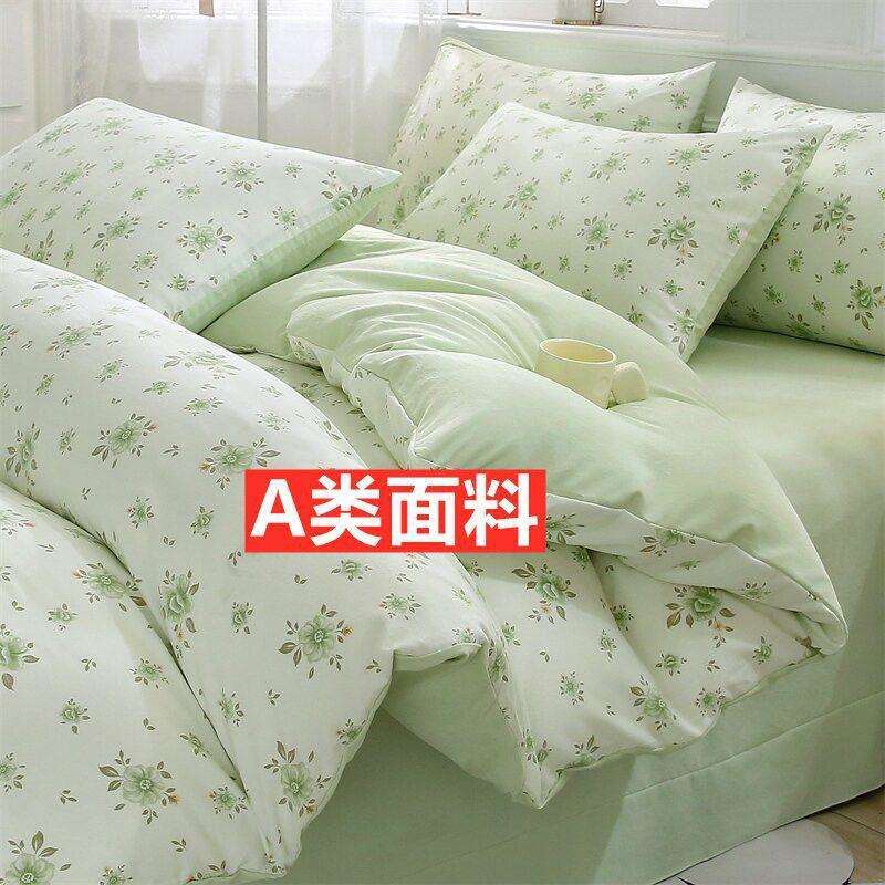 新款A类针织四件套亲肤被套双人1.5床1. 8床宿舍单人1.2床三件套