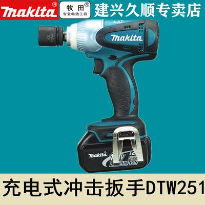 牧田Makita充电式电动扳手DTW251RTE/RME/Z冲击扳手锂电18V
