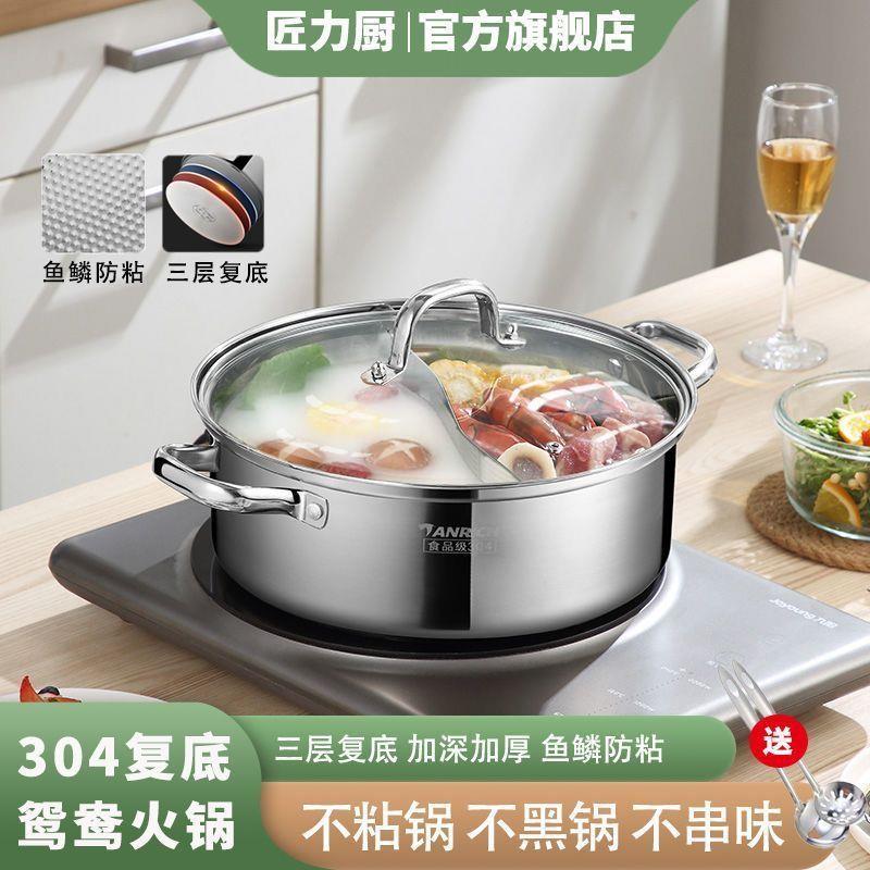 加厚不锈钢鸳鸯锅火锅家用家庭电磁炉通用锅鸳鸯火锅盆大容量汤锅