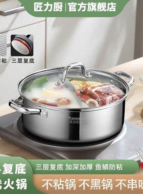 加厚不锈钢鸳鸯锅火锅家用家庭电磁炉通用锅鸳鸯火锅盆大容量汤锅