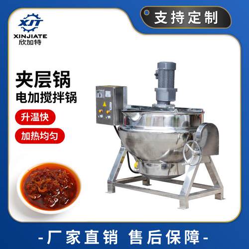 厂家直销优惠商用电加热夹层搅拌锅不锈钢卤煮火锅底酱料馅锅