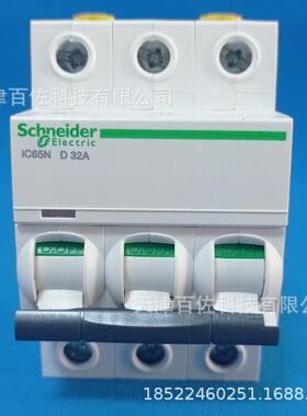 IC65N断路器IC65N 3P D32A断路器A9F19332漏电保护器空气开关