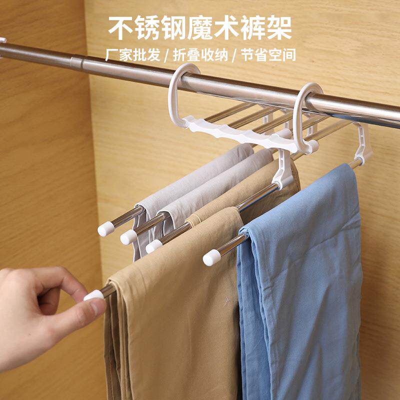 不锈钢多层裤架 多功能伸缩折叠衣裤整理架 家用衣物晾晒魔术裤架