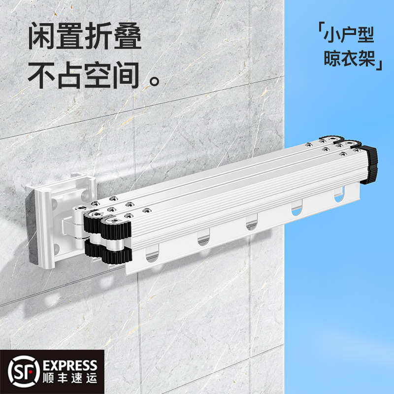 免打孔壁挂式隐形折叠晒衣杆衣物晾晒收纳架小户型阳台室内晾衣杆