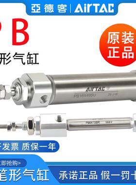 亚德客迷你笔型气缸PB6/10/12/16*5X10X15X20*25X30/40*50*75SU/R