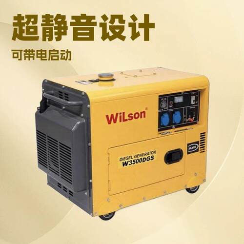 2.8kw2.8kva超静音柴油发电机110V220V可带电启动ATS三相