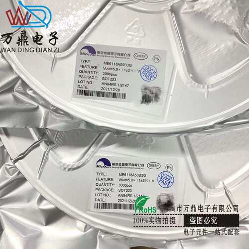 芯片ME6118A50B3G SOT223 LDO ME6118A33B3G微盟稳压器芯片IC芯片