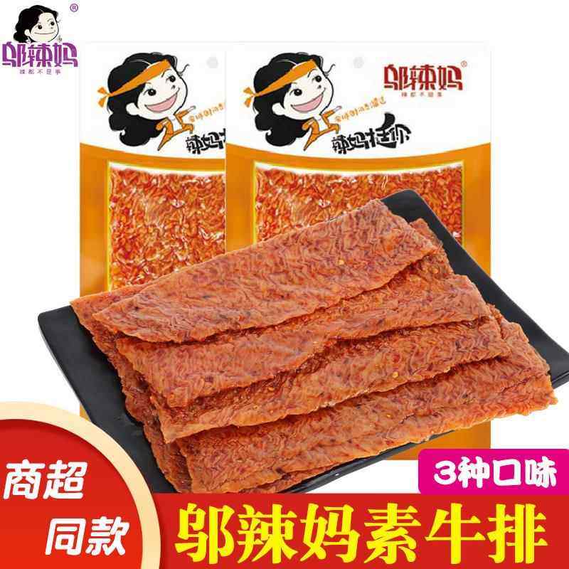 邬辣妈素牛排香辣面筋100g麻辣素肉卷大辣片手撕豆干小时候的零食