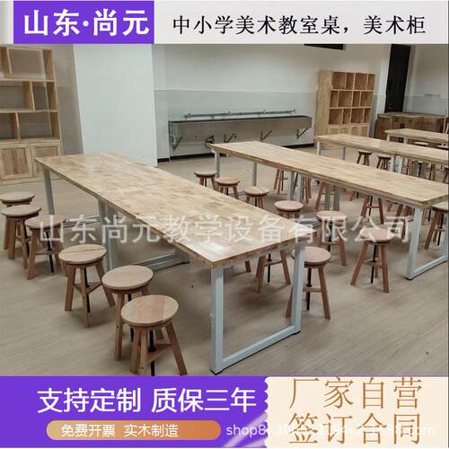 中小学生美术桌美术用品柜写生凳子画架实木操作台美术教室手工