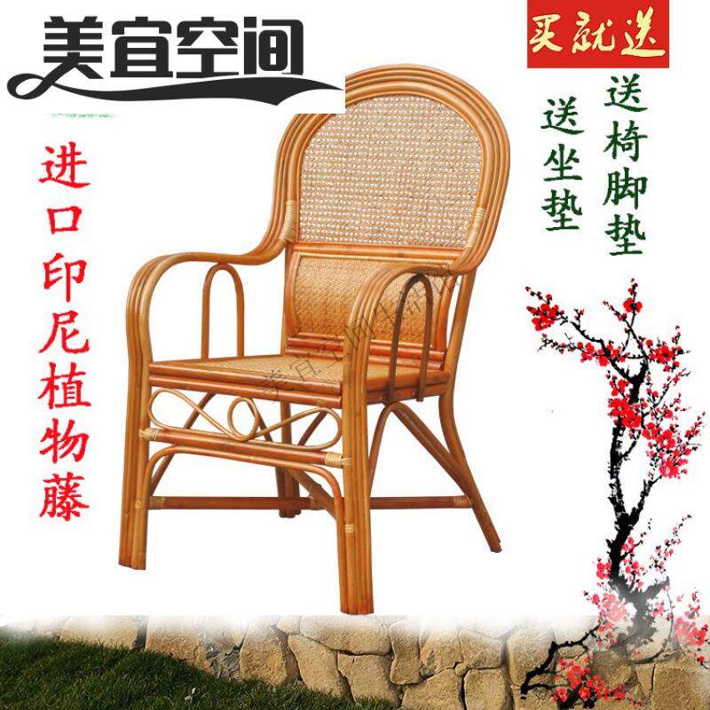 单人藤椅办公真藤椅子休闲单个家用老人靠背椅简约护腰扶手腾椅