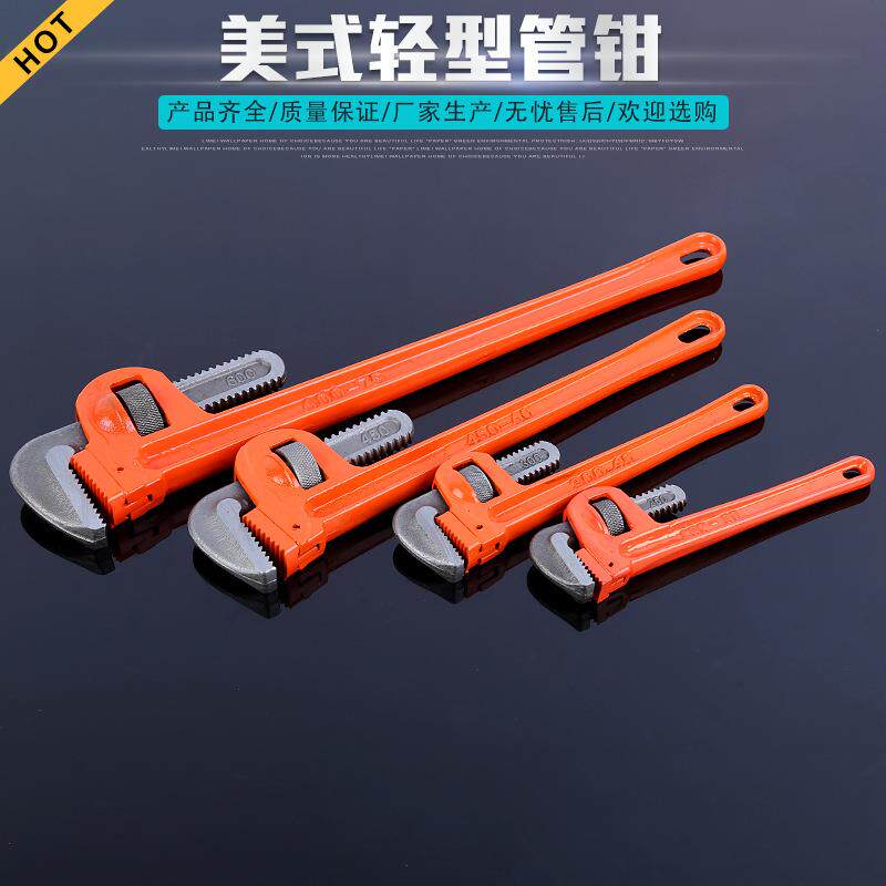 货源美式轻型管子钳/快速管子钳钢筋扳手厂家直销量大从优