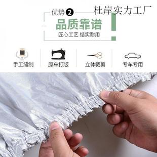 荣威i5ARX5MX科莱威CLVERRX8鲸RXEi5汽2243车E车衣车罩加厚防晒