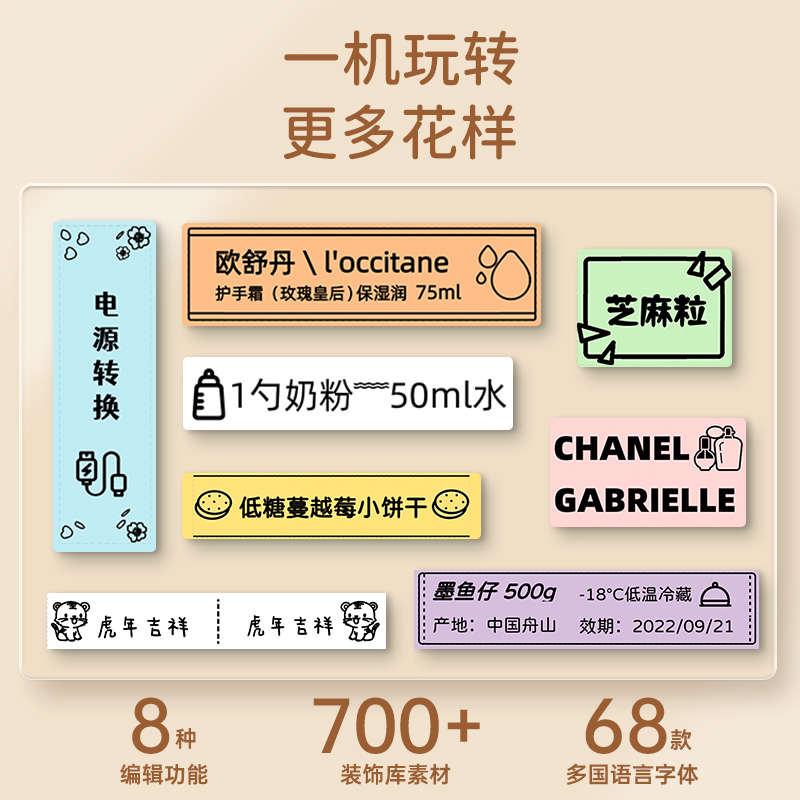 精品柚印标签打印机迷你小型标签机家用手持便携式不干胶贴热敏打