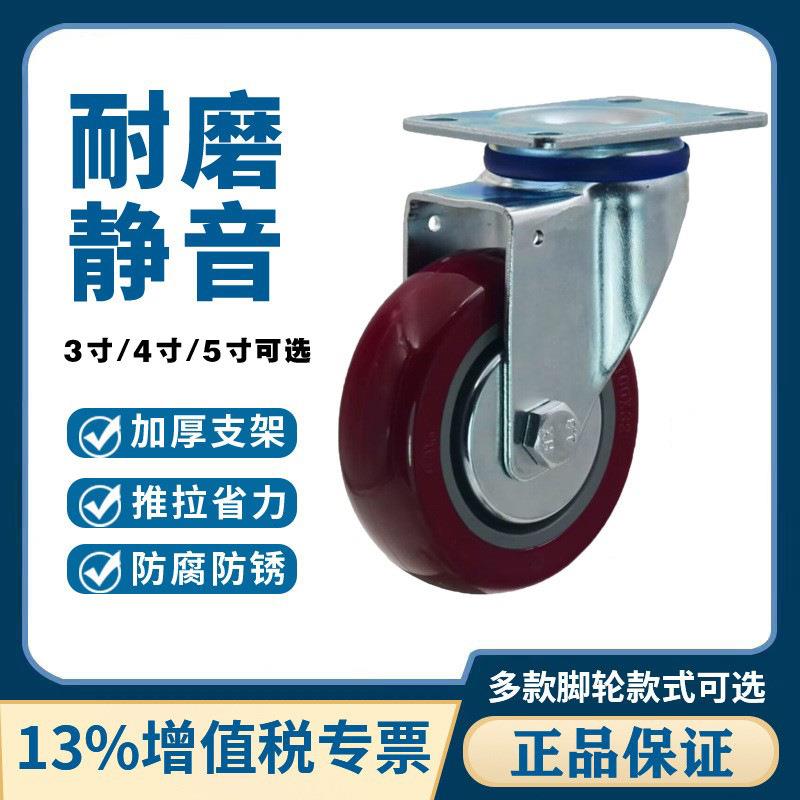 申牌万向轮20A聚氨酯3寸4寸5寸定向万向刹车丝杆推车拉车脚轮轮子