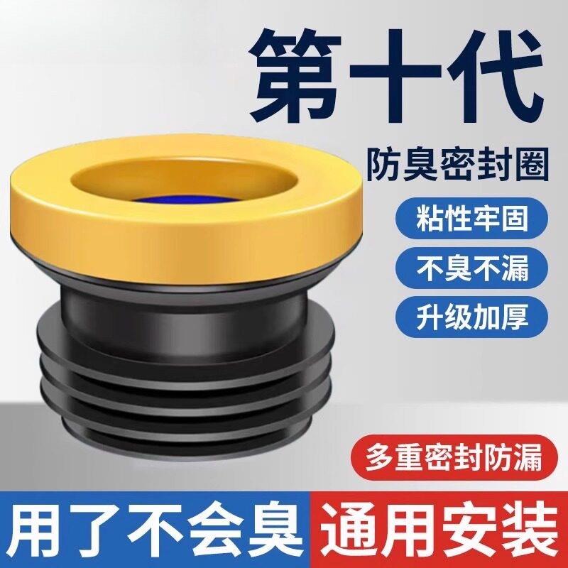 马桶法兰密封圈防臭防漏水加厚垫圈加长加高款坐便器底部配件通用