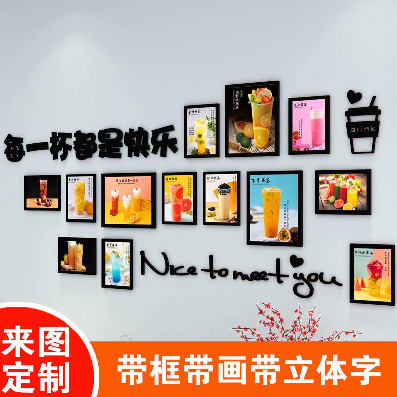 奶茶店挂画 画炸鸡汉堡店墙面装饰壁画 画快餐饮厅披萨小吃店背景