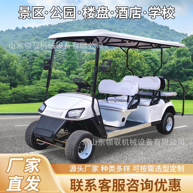 高尔夫球车电动观光四轮景区旅游小巴士看房接待摆渡机场排座巡逻