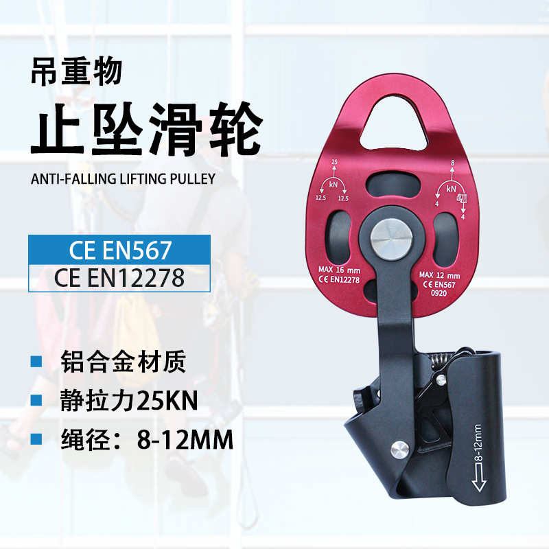 提拉吊装滑轮组高空作业器锁系统省力外自机滑轮滑轮起重升降空调