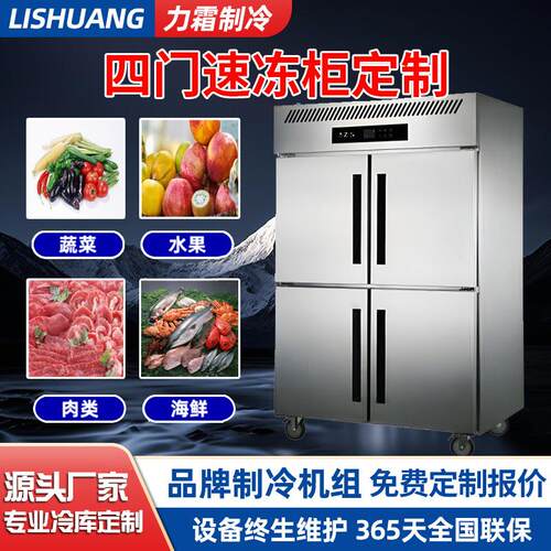 四门冷柜商用厨房不锈钢冰箱立式双温冷藏冷冻六门保鲜柜节能