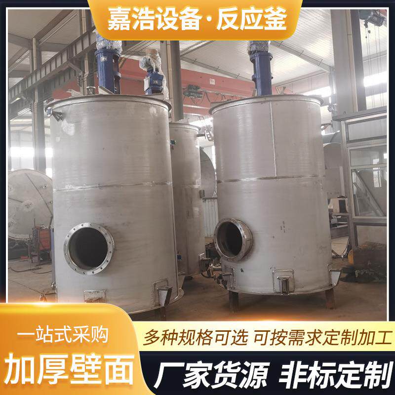 不锈钢双层电加热高压反应釜反应釜3吨液体润滑油搅拌罐厂家加工
